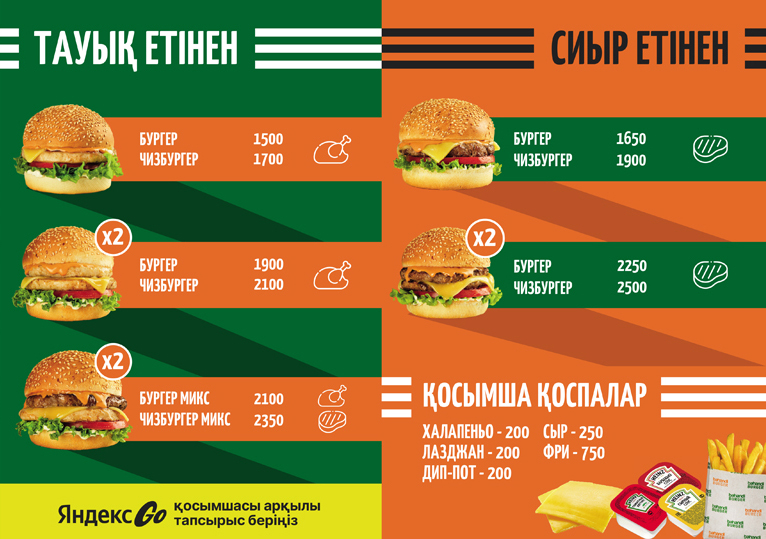 Меню ресторана 2026 года