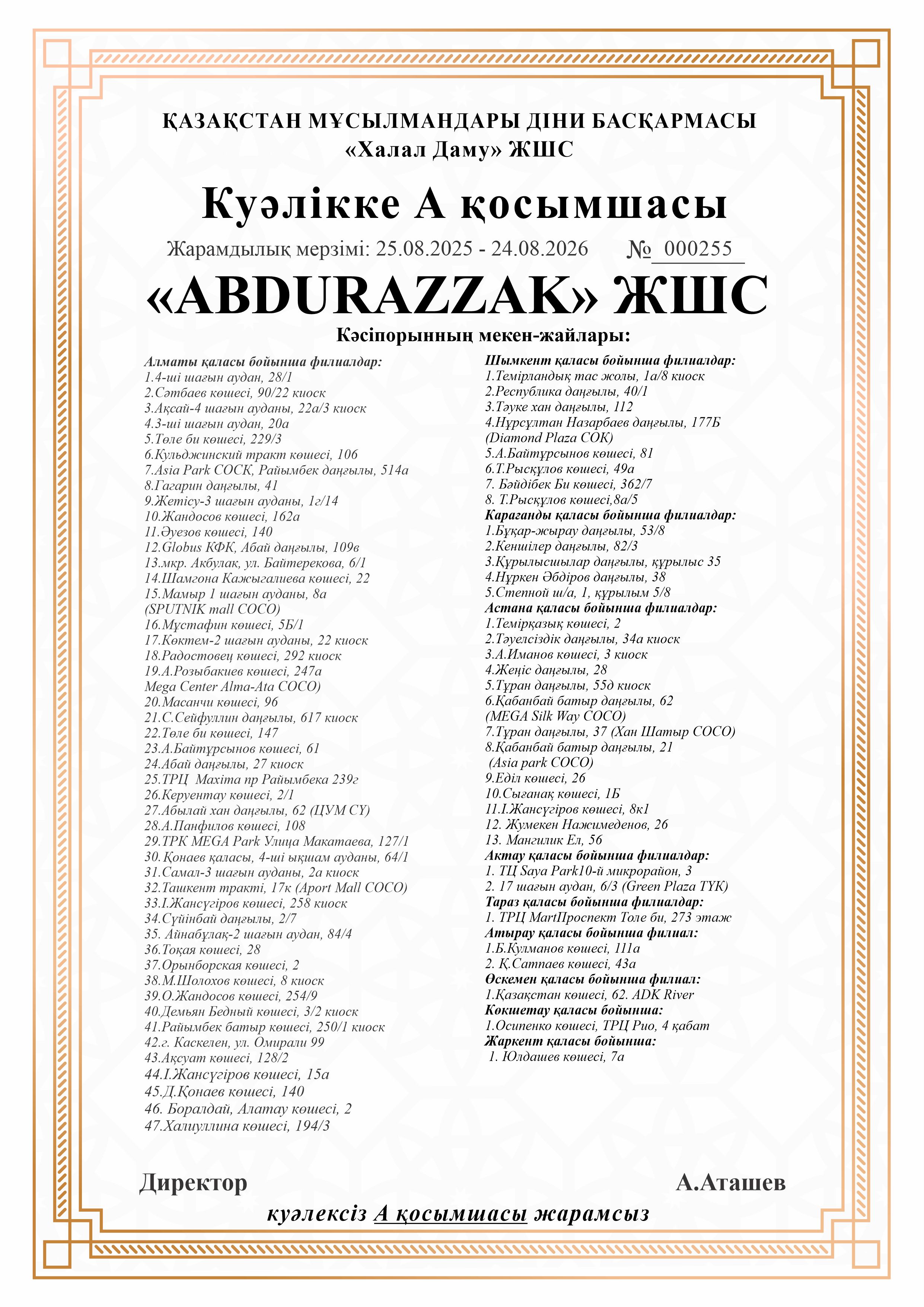 QMDB Halal Bahandi Appendix